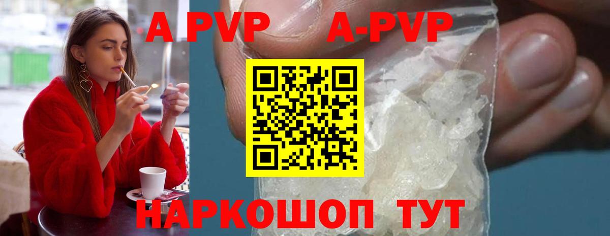 Зеленокумск  A-PVP крисы CK  Альфа ПВП Crystall  Вход с VPN  Альфа ПВП  Alpha-PVP мука 