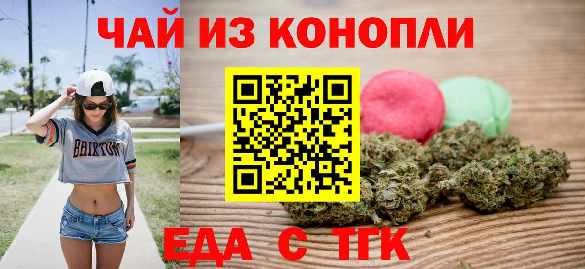 Зеленокумск  Еда ТГК марихуана  Вход с VPN 