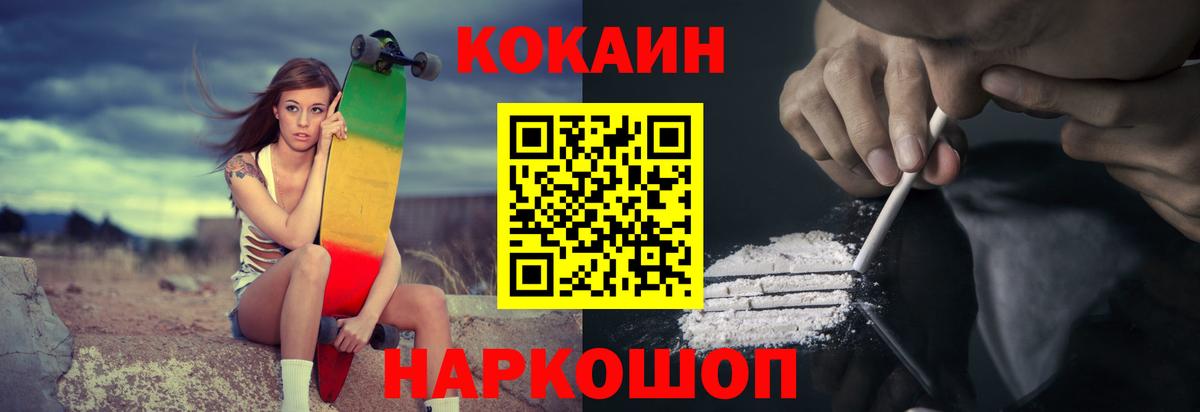 Зеленокумск  Cocaine FishScale  Вход с VPN  COCAIN Боливия 