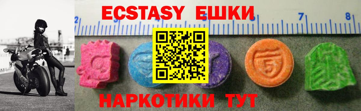 Экстази диски  Ecstasy  Зеленокумск  Экстази 250 мг  Вход с VPN 