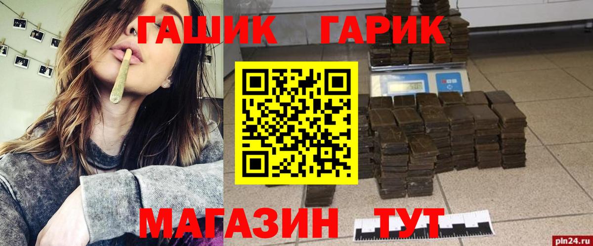 ГАШ убойный  Вход с VPN  ГАШИШ  Зеленокумск  Гашиш Cannabis 