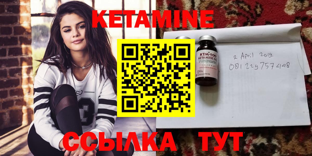 Зеленокумск  Кетамин VHQ  Кетамин VHQ  Вход с VPN 