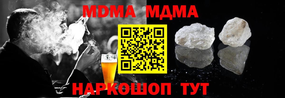 MDMA молли  MDMA Molly  Зеленокумск  Вход с VPN 