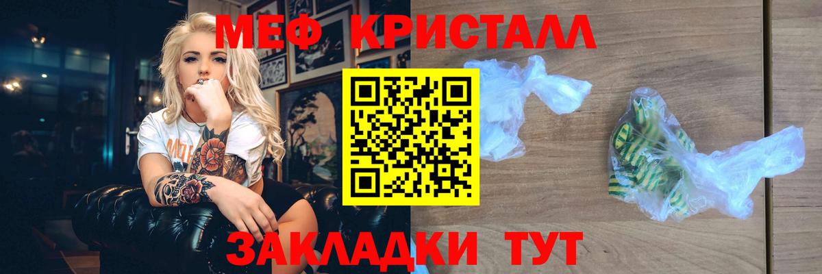 МЕФ  Вход с VPN  МЯУ-МЯУ VHQ  Зеленокумск  МЕФ mephedrone  МЯУ-МЯУ 