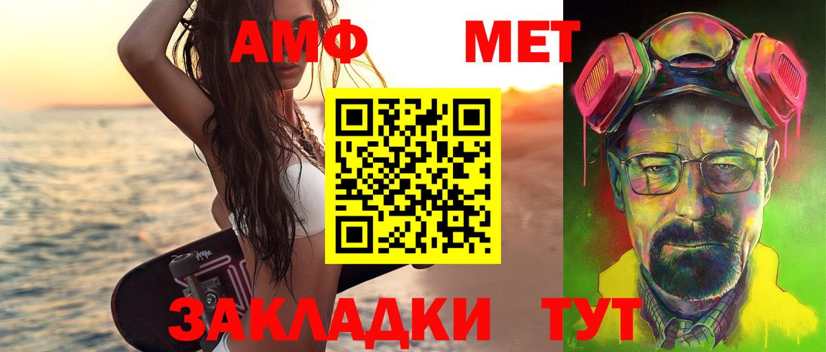 Первитин Декстрометамфетамин 99.9%  Первитин Декстрометамфетамин 99.9%  Вход с VPN  Зеленокумск 