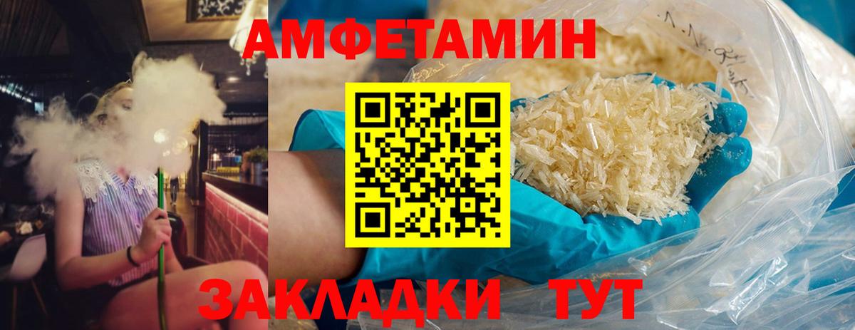 Метамфетамин мет Зеленокумск