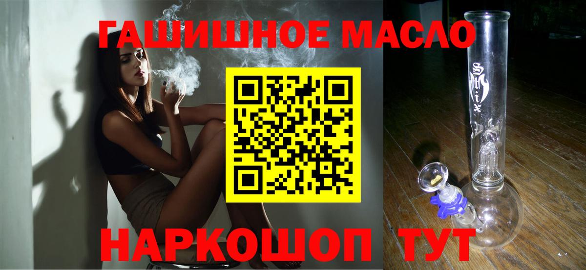 Дистиллят ТГК гашишное масло  Дистиллят ТГК гашишное масло  Вход с VPN  где найти наркотики  Зеленокумск 