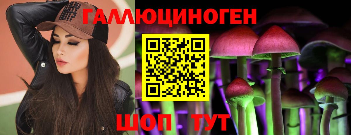 Псилоцибиновые грибы прущие грибы  Вход с VPN  Зеленокумск 