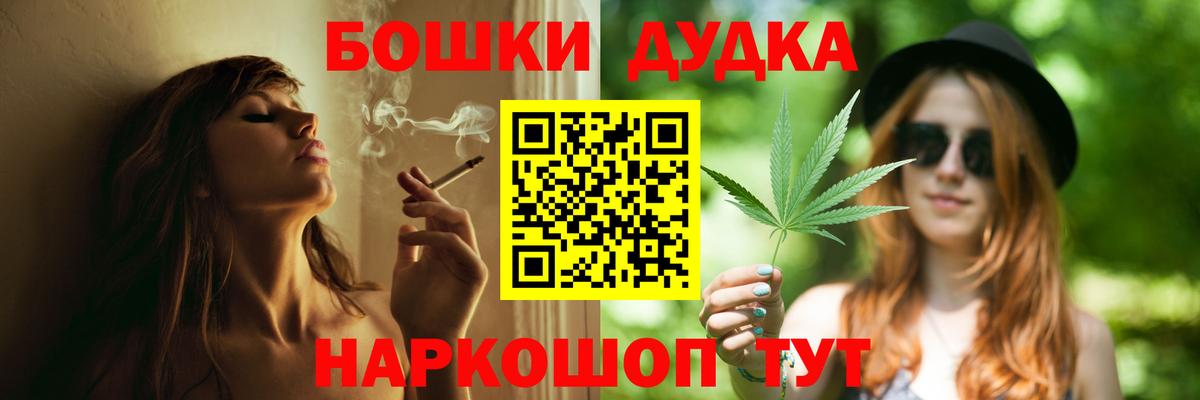 Бошки Шишки Bruce Banner Зеленокумск